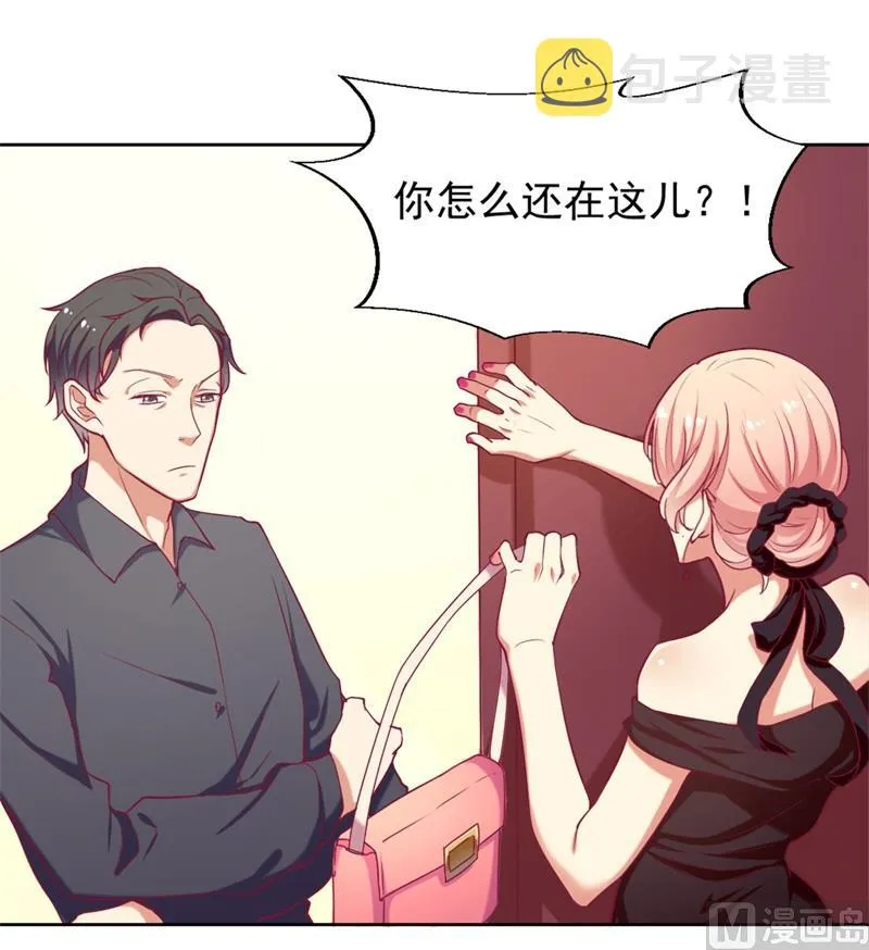 第4话 紧急超安心~ 第15页