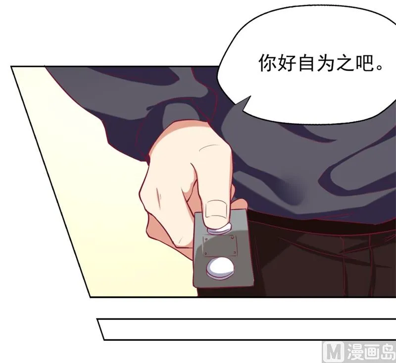 第4话 紧急超安心~ 第16页