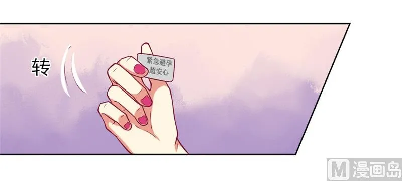 第4话 紧急超安心~ 第17页