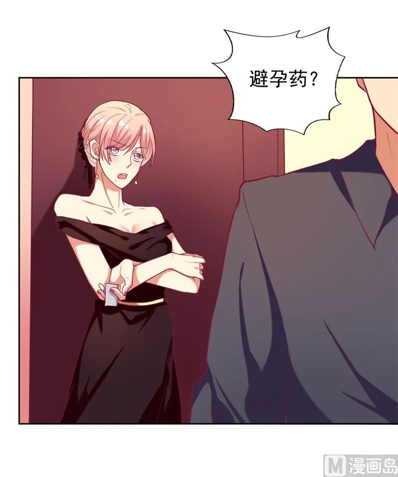 第4话 紧急超安心~ 第18页