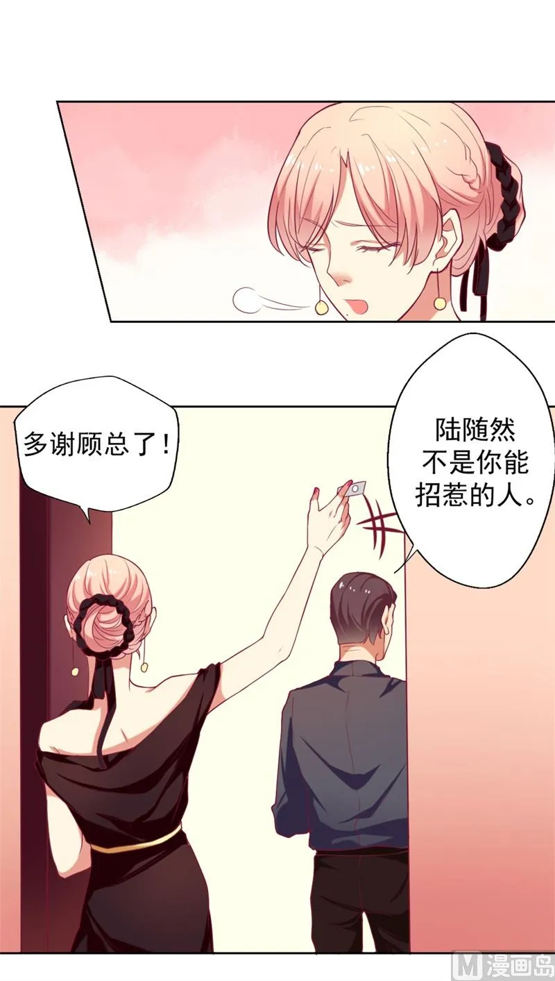 第4话 紧急超安心~ 第19页