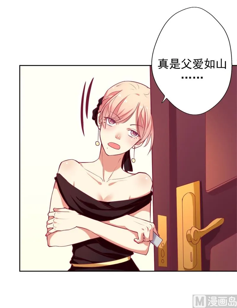 第4话 紧急超安心~ 第20页