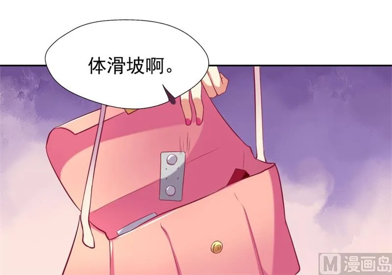 第4话 紧急超安心~ 第21页