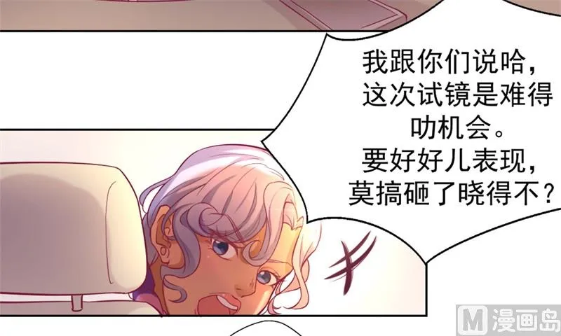 第4话 紧急超安心~ 第23页