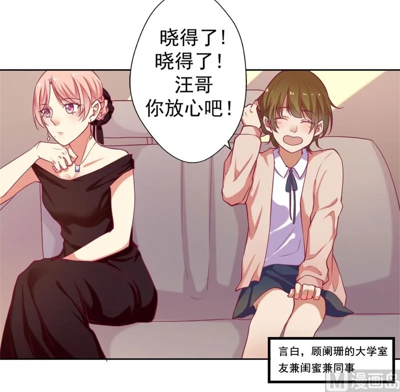 第4话 紧急超安心~ 第24页