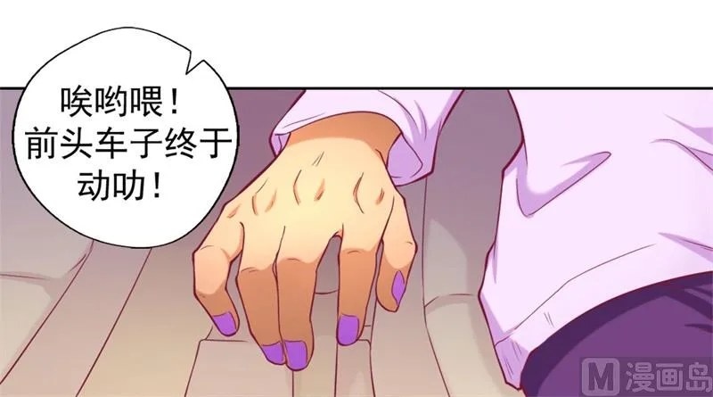 第4话 紧急超安心~ 第28页