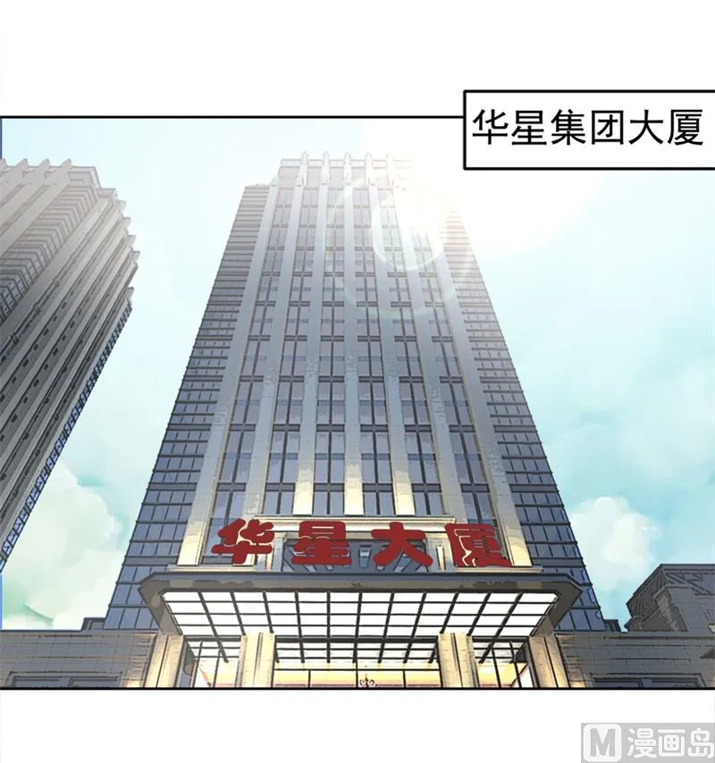 第4话 紧急超安心~ 第30页