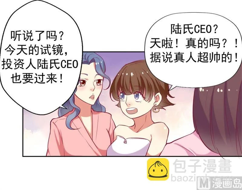 第4话 紧急超安心~ 第32页
