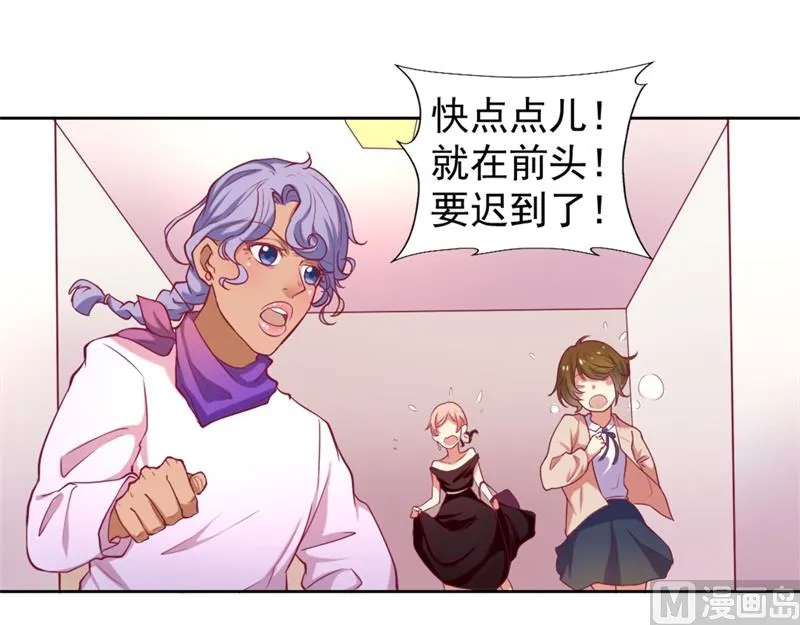 第4话 紧急超安心~ 第34页