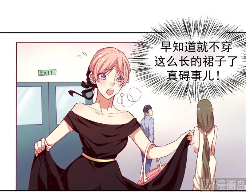 第4话 紧急超安心~ 第35页