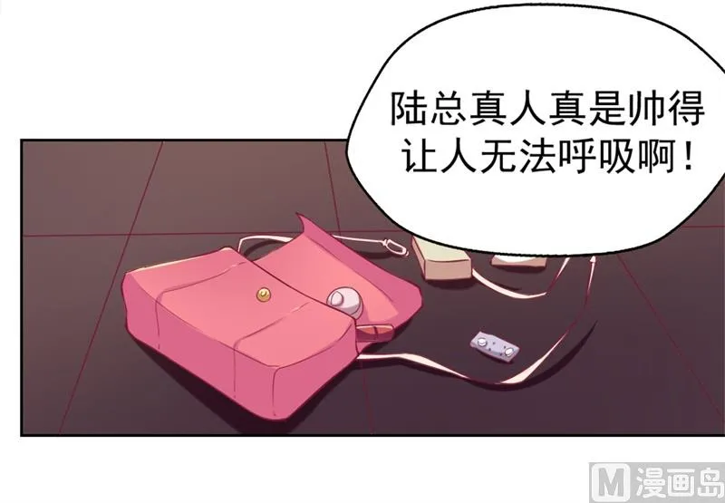 第4话 紧急超安心~ 第38页
