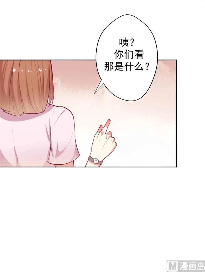 第5话 投怀送抱演多了？ 第3页