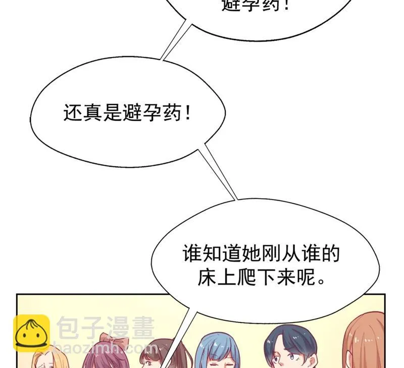 第5话 投怀送抱演多了？ 第5页