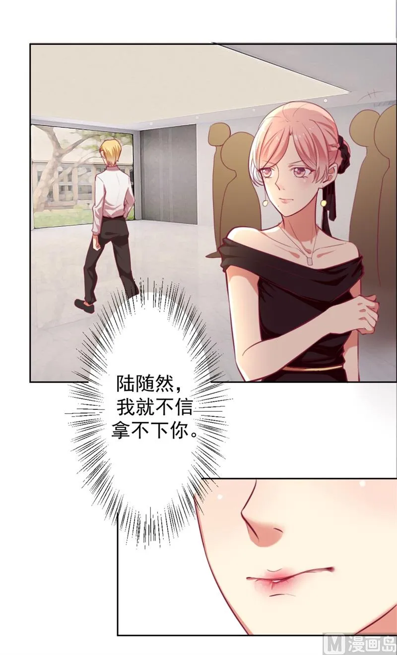 第5话 投怀送抱演多了？ 第9页