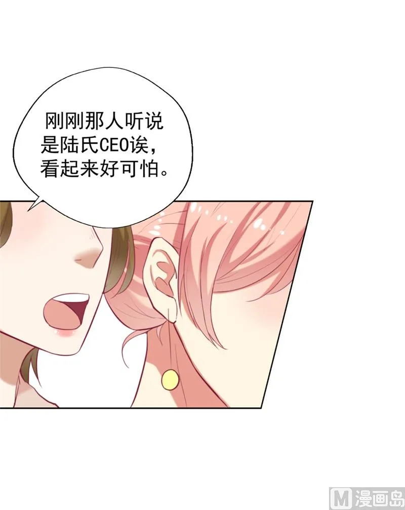 第5话 投怀送抱演多了？ 第11页