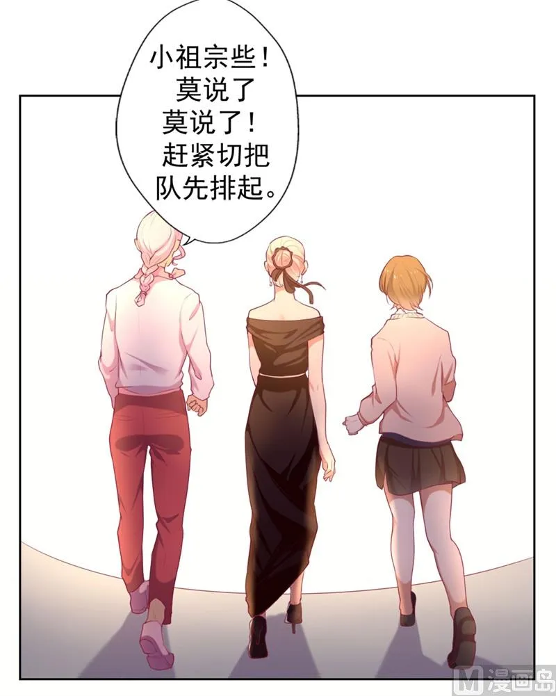 第5话 投怀送抱演多了？ 第13页