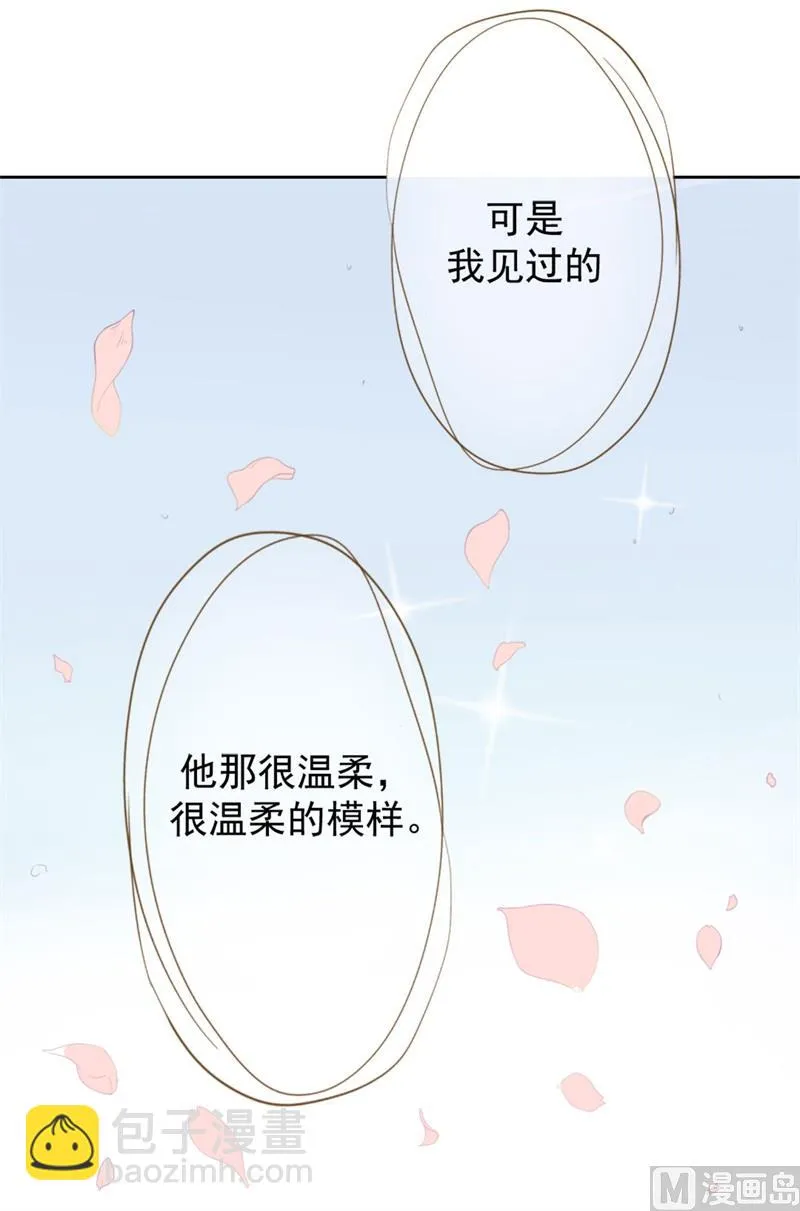 第5话 投怀送抱演多了？ 第14页