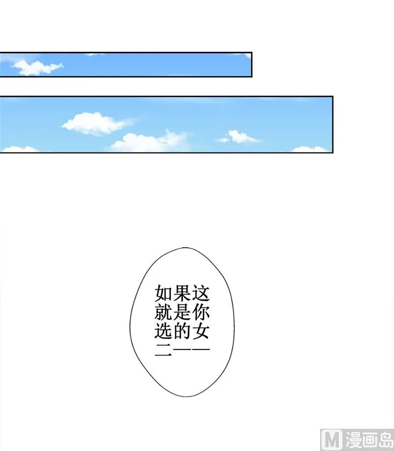 第5话 投怀送抱演多了？ 第18页
