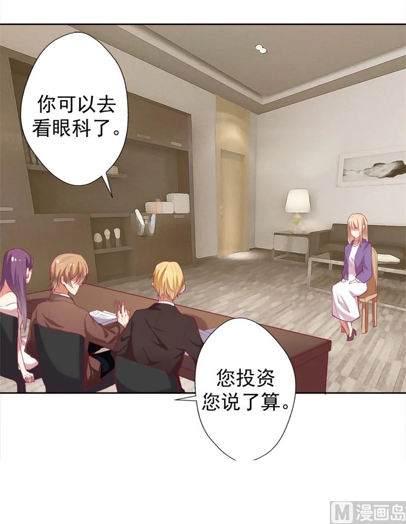 第5话 投怀送抱演多了？ 第19页