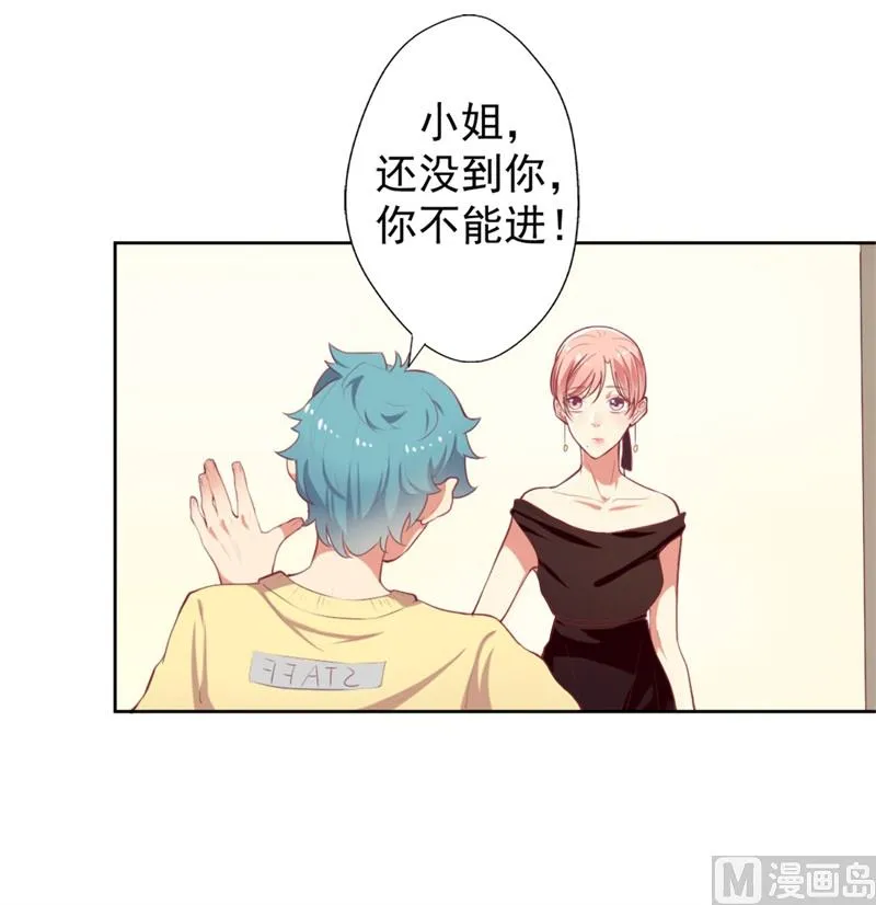 第5话 投怀送抱演多了？ 第22页