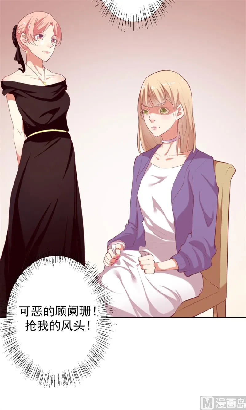 第5话 投怀送抱演多了？ 第26页
