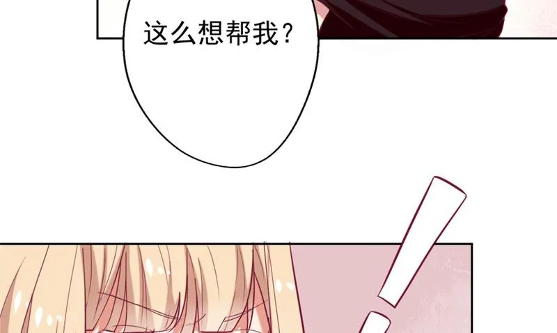 第5话 投怀送抱演多了？ 第29页