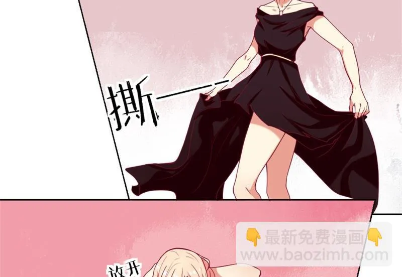 第5话 投怀送抱演多了？ 第32页