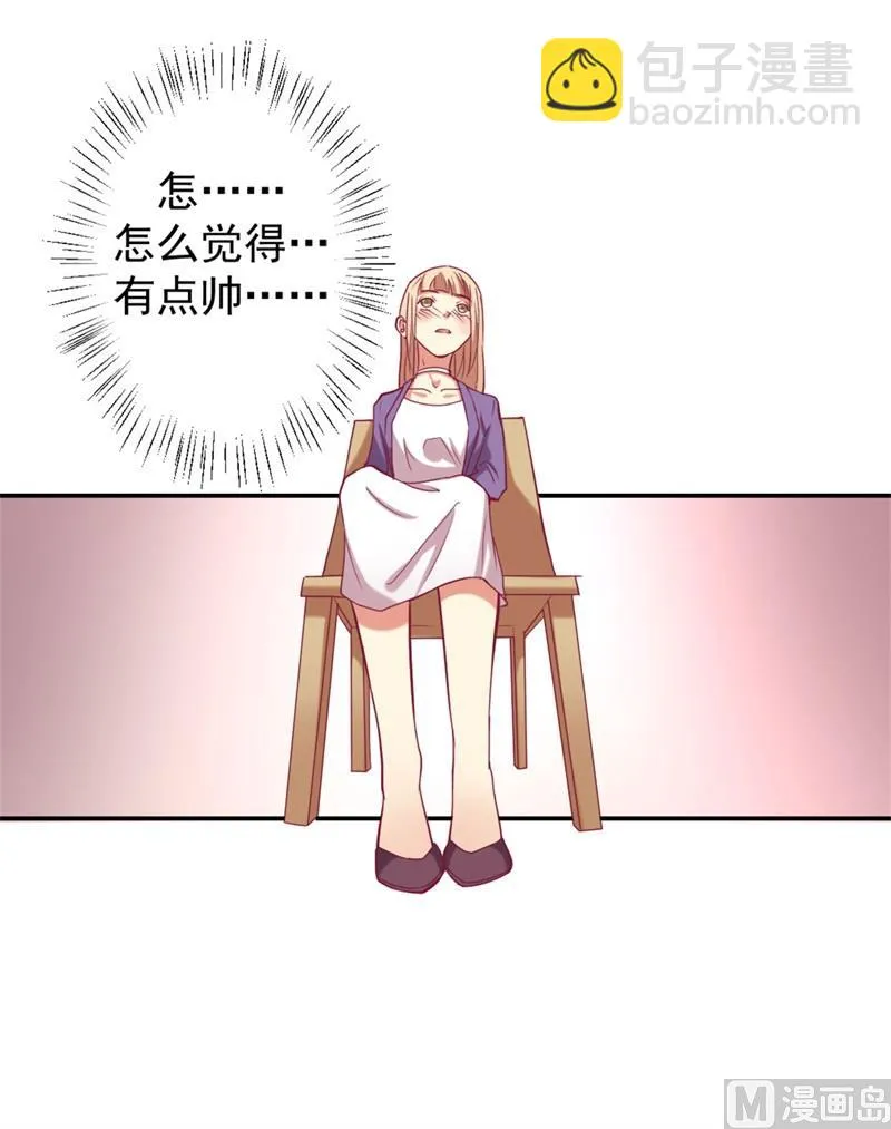 第5话 投怀送抱演多了？ 第34页