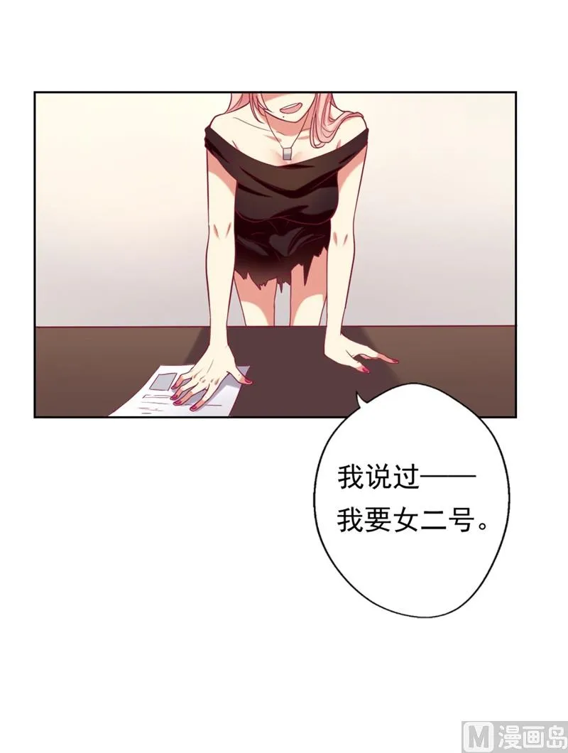 第5话 投怀送抱演多了？ 第35页