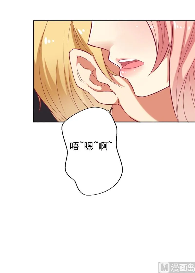 第5话 投怀送抱演多了？ 第38页