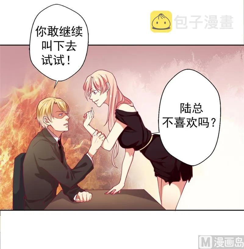 第5话 投怀送抱演多了？ 第40页