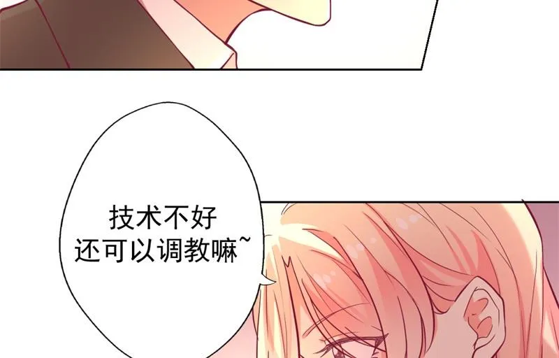 第5话 投怀送抱演多了？ 第48页