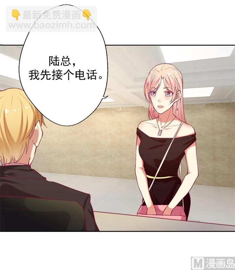 第6话 拆婚专业户 第3页
