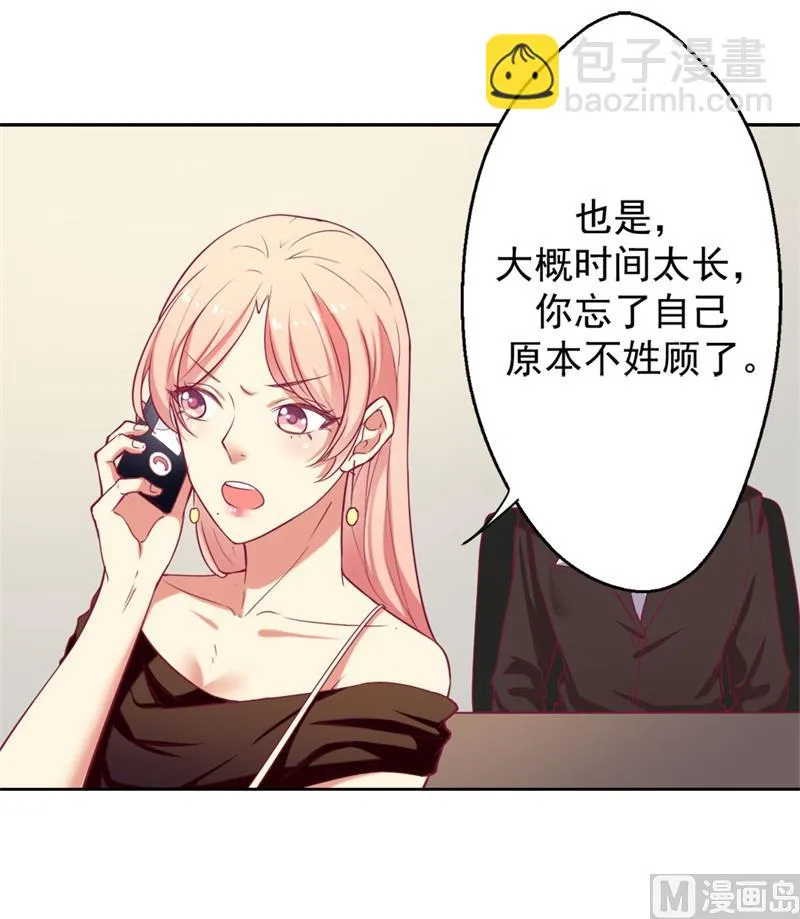 第6话 拆婚专业户 第7页
