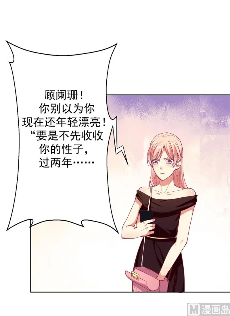 第6话 拆婚专业户 第8页