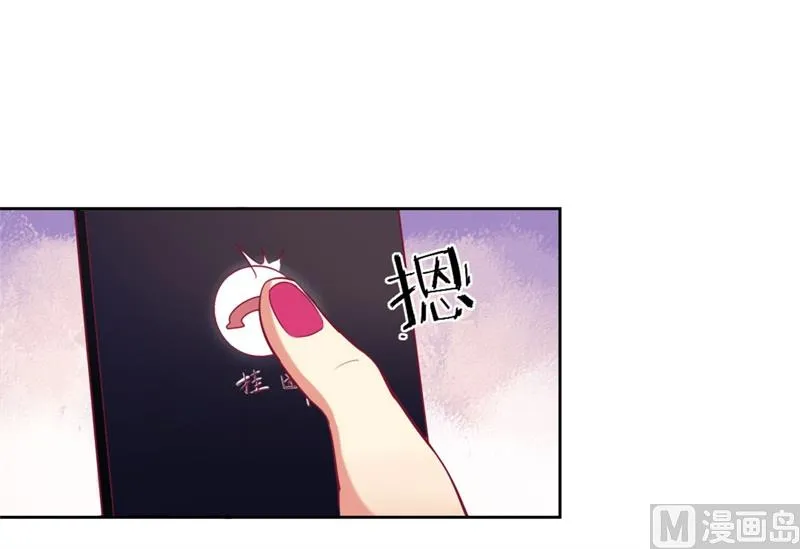 第6话 拆婚专业户 第9页