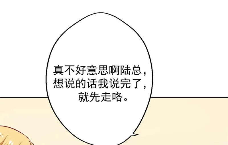 第6话 拆婚专业户 第10页