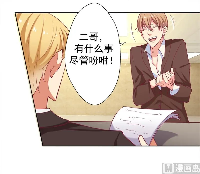 第6话 拆婚专业户 第18页