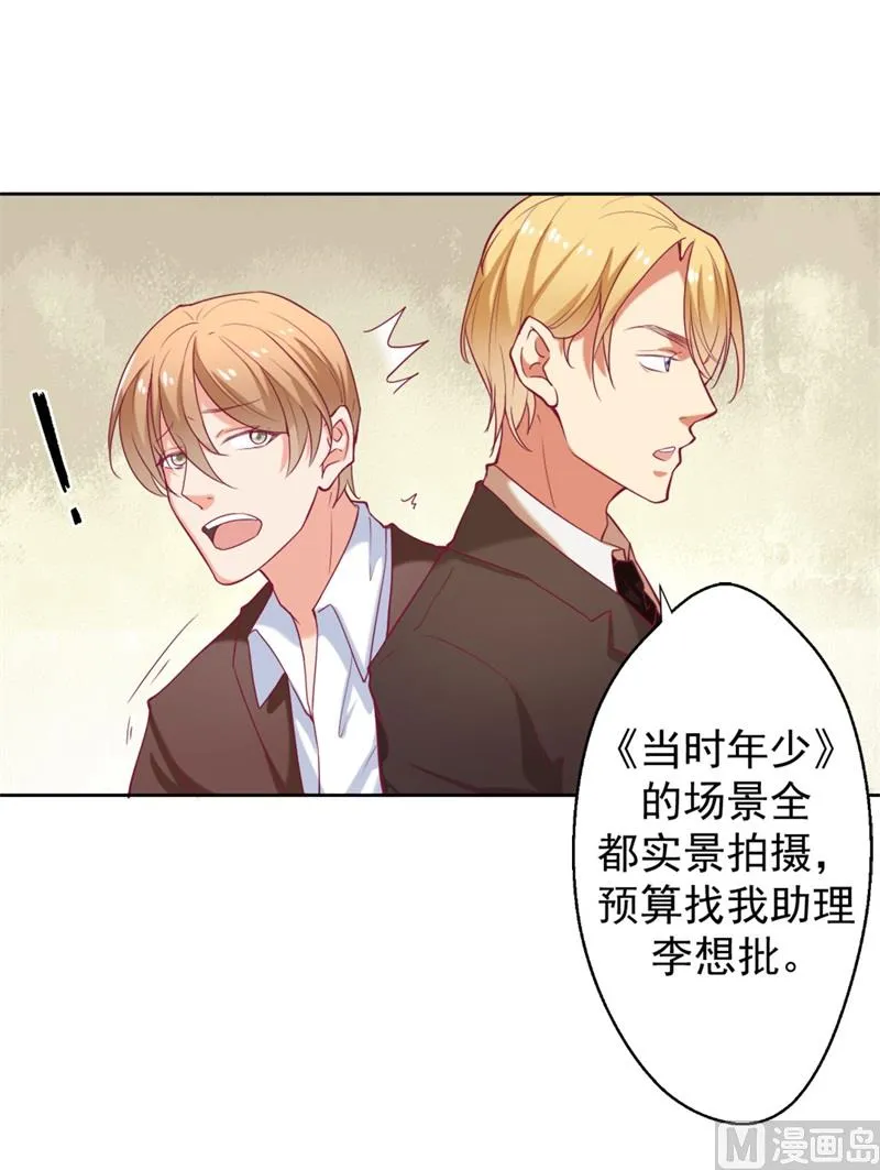 第6话 拆婚专业户 第25页