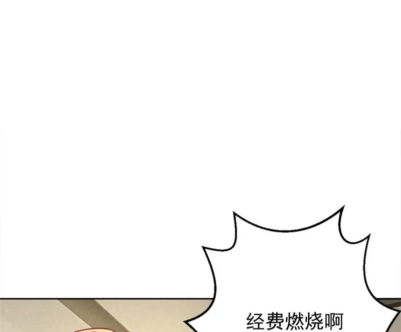 第6话 拆婚专业户 第26页