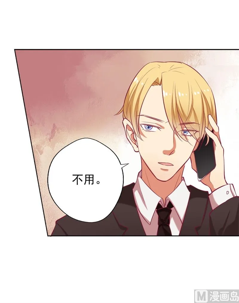 第6话 拆婚专业户 第31页