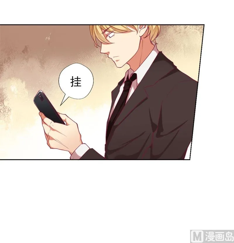 第6话 拆婚专业户 第32页