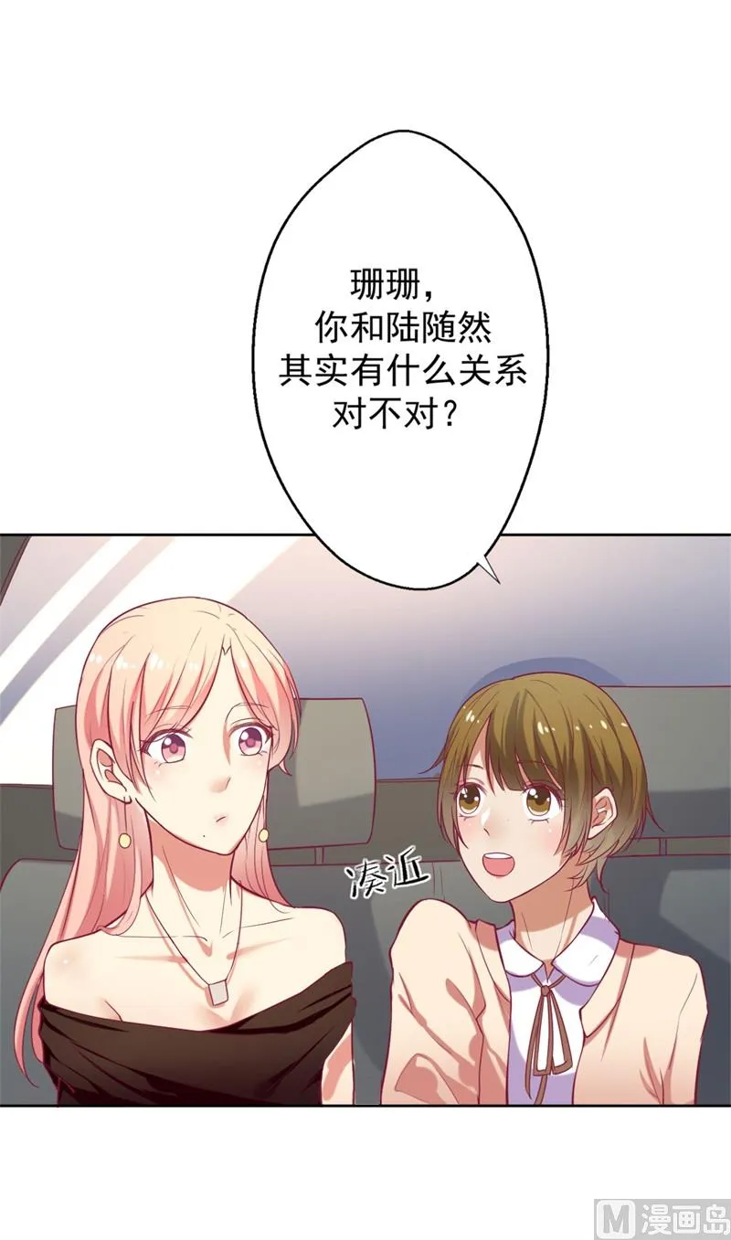 第6话 拆婚专业户 第37页