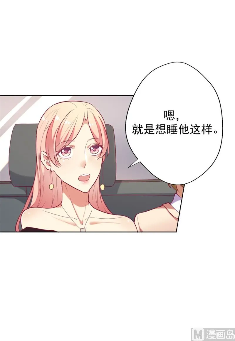 第6话 拆婚专业户 第38页