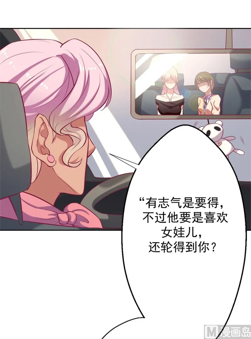 第6话 拆婚专业户 第39页