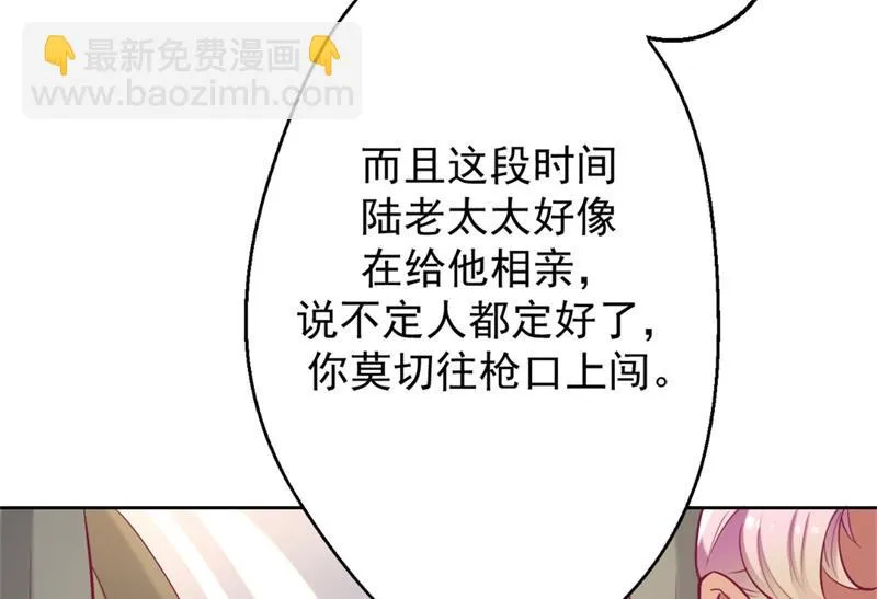 第6话 拆婚专业户 第40页