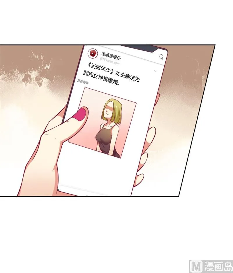 第6话 拆婚专业户 第43页