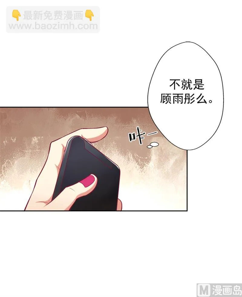 第6话 拆婚专业户 第44页
