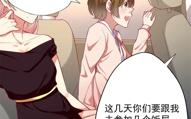 第6话 拆婚专业户 第46页
