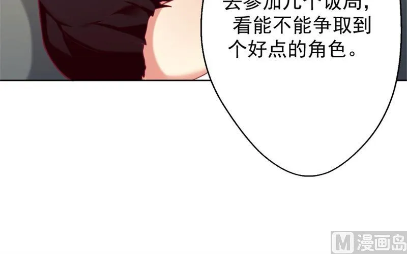 第6话 拆婚专业户 第47页
